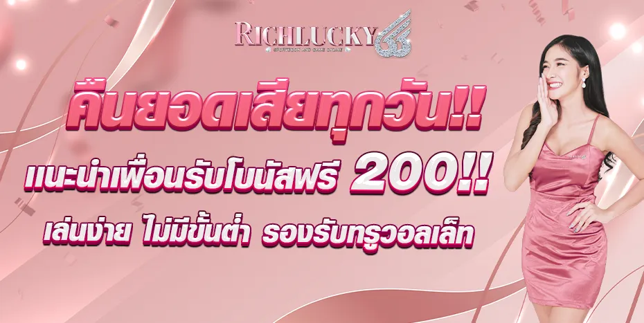 lucky rich 888